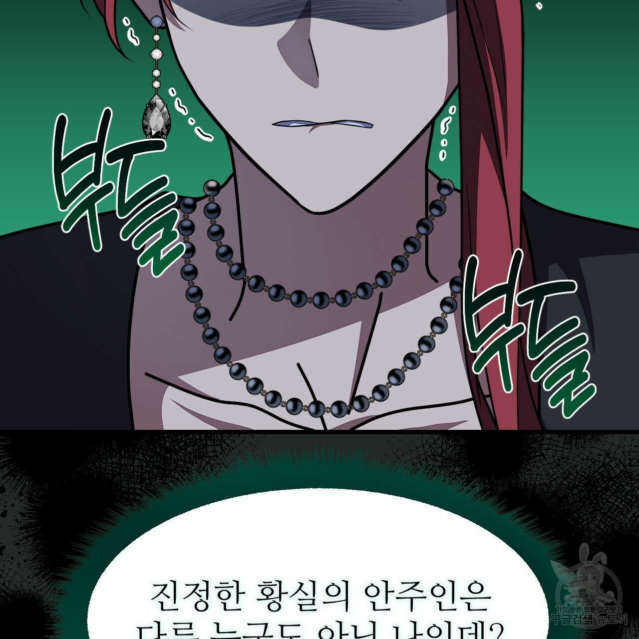 오직 그대의 안녕을 위하여 59화 117