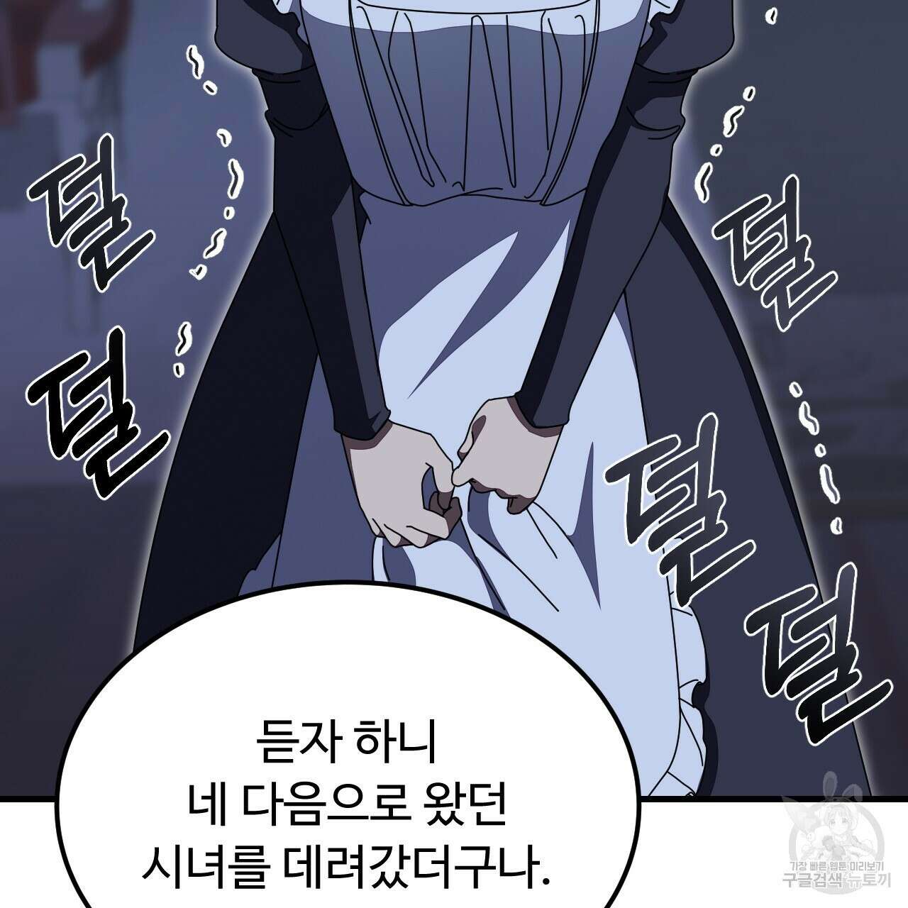 오직 그대의 안녕을 위하여 59화 156