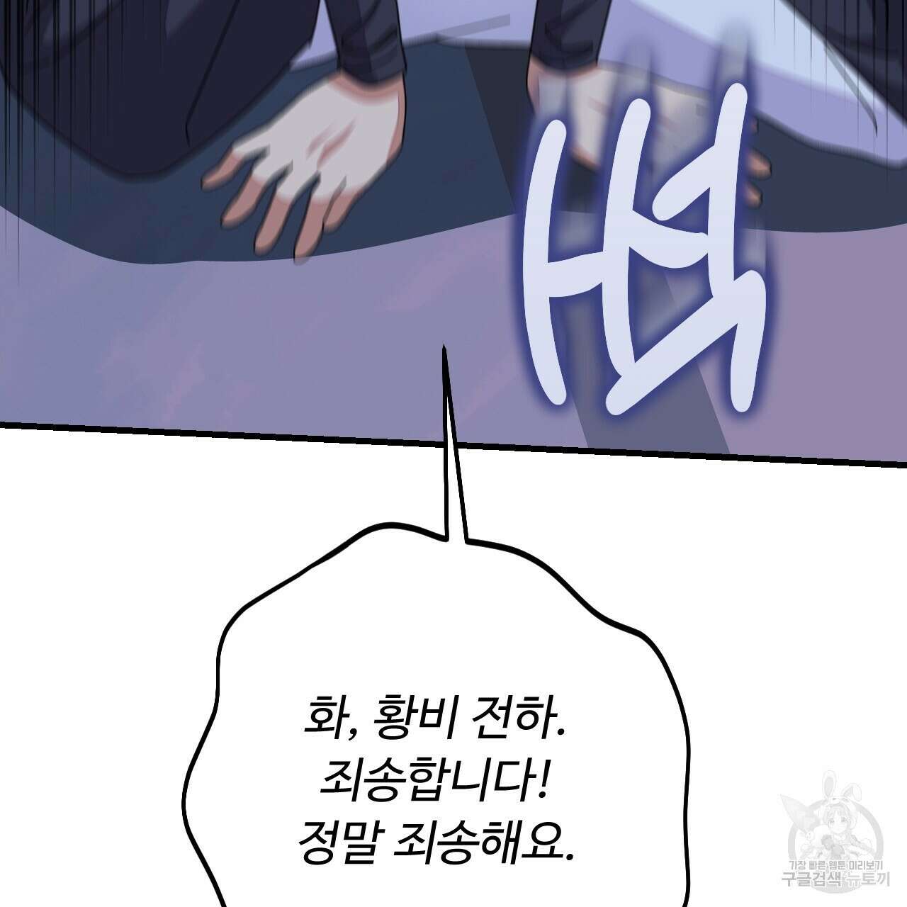 오직 그대의 안녕을 위하여 59화 164