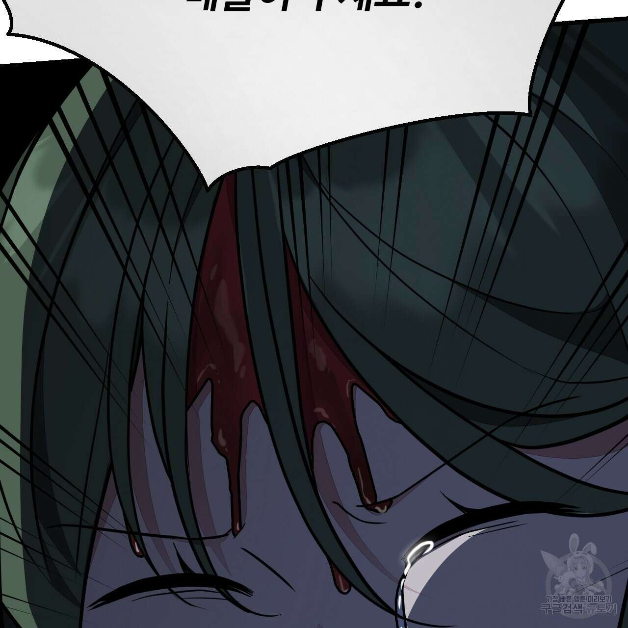 오직 그대의 안녕을 위하여 59화 185