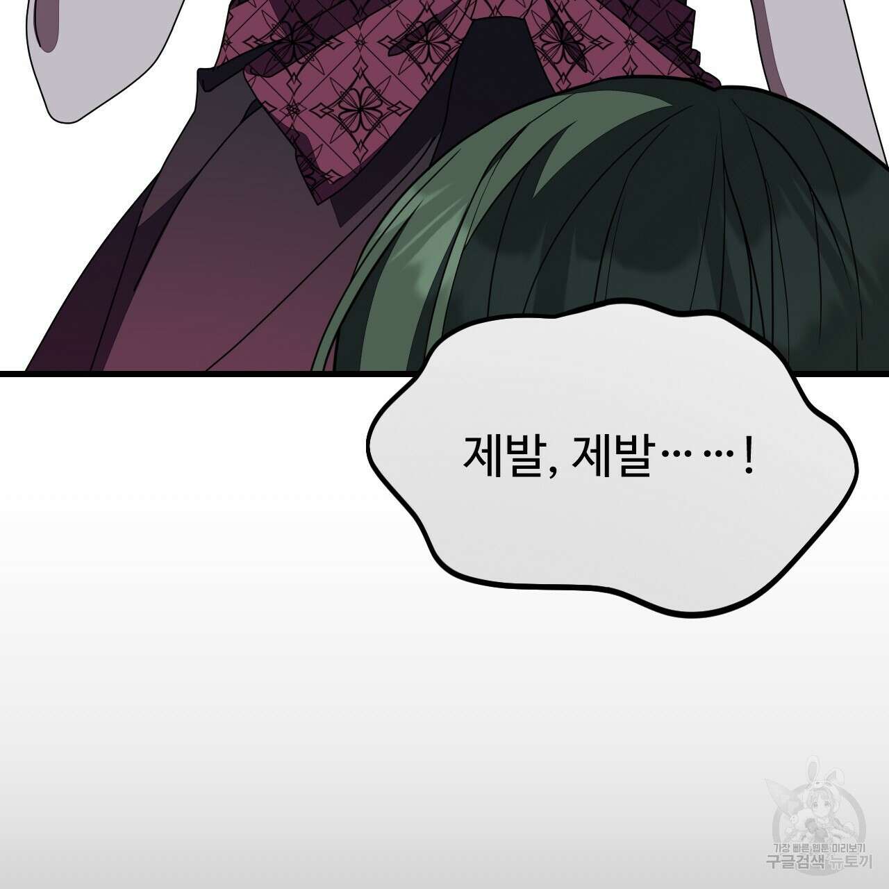 오직 그대의 안녕을 위하여 59화 189