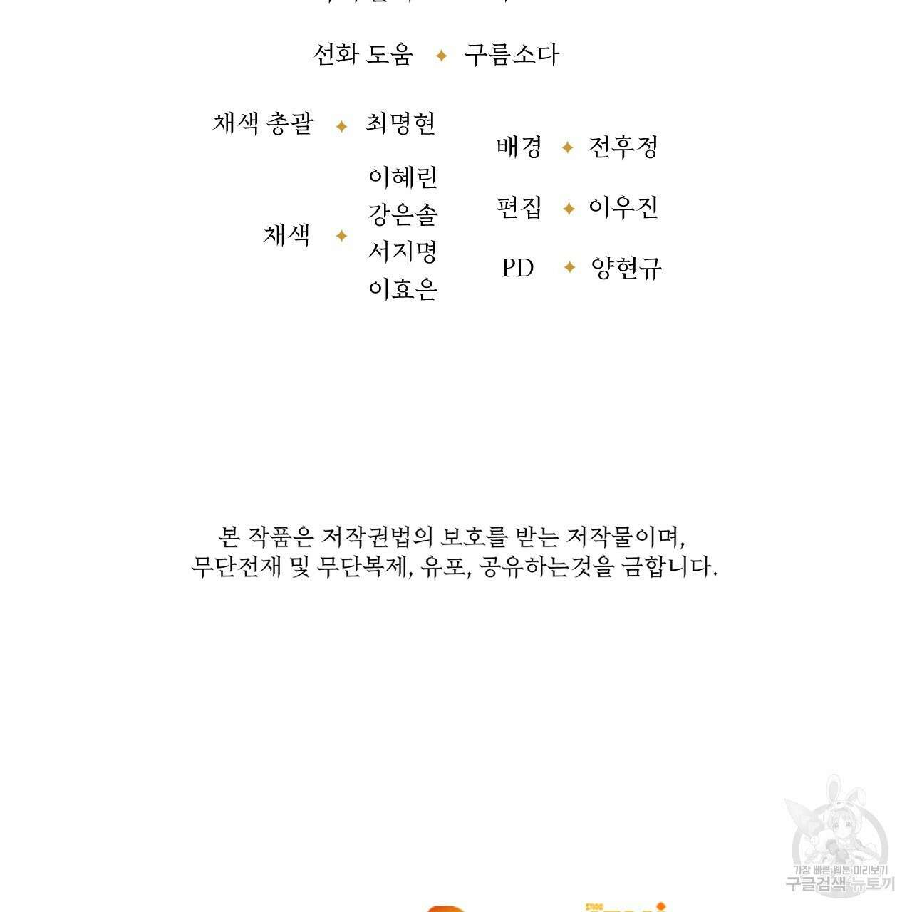 오직 그대의 안녕을 위하여 59화 205