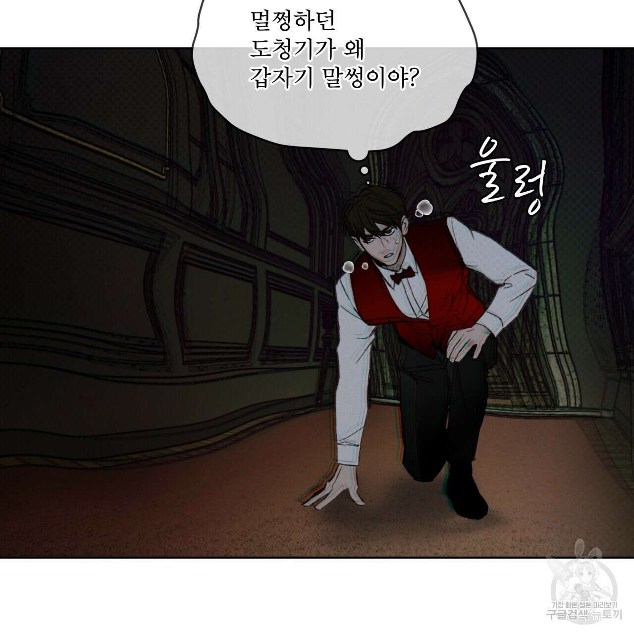 코드네임 아나스타샤 18화 5