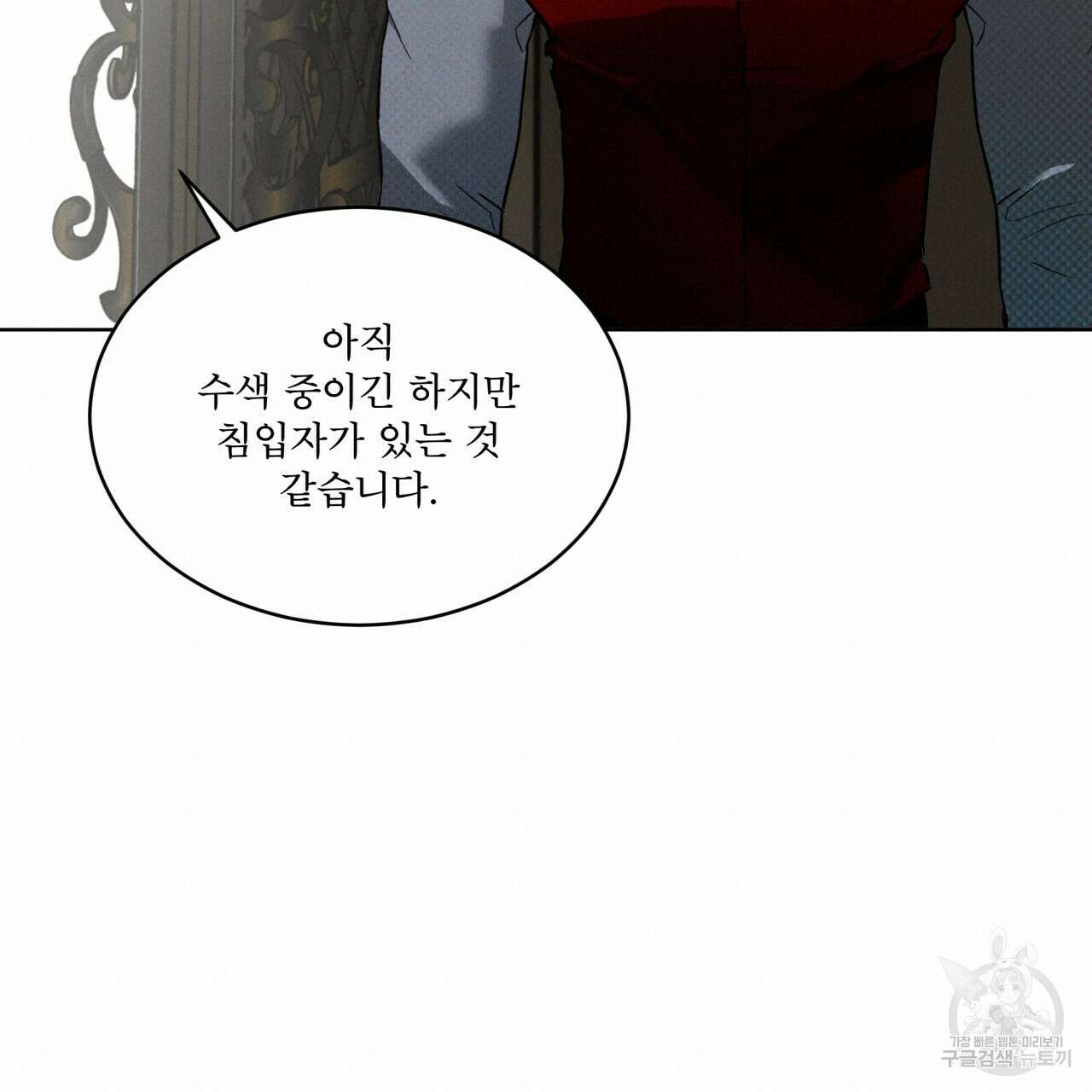 코드네임 아나스타샤 18화 20