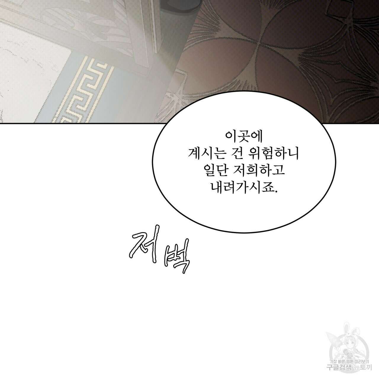 코드네임 아나스타샤 18화 22