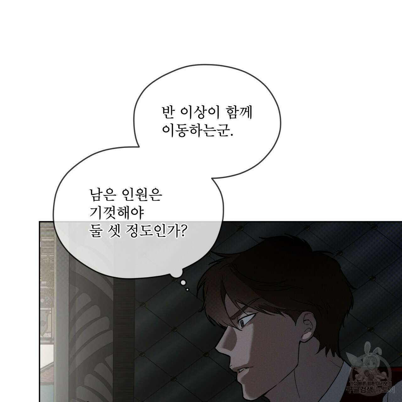 코드네임 아나스타샤 18화 23