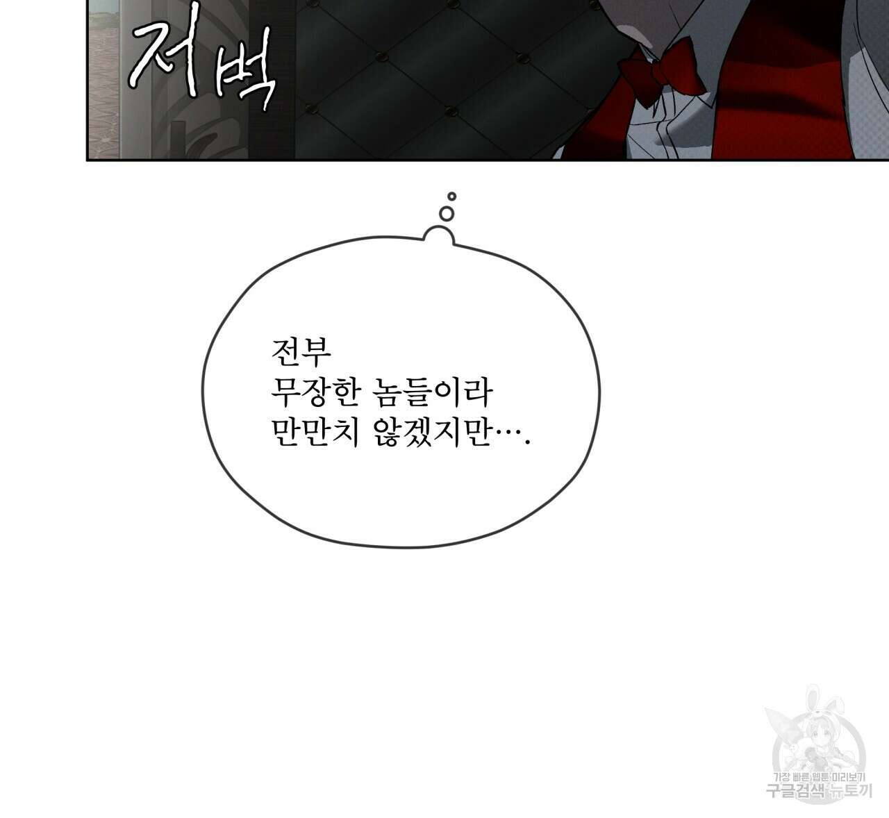 코드네임 아나스타샤 18화 24