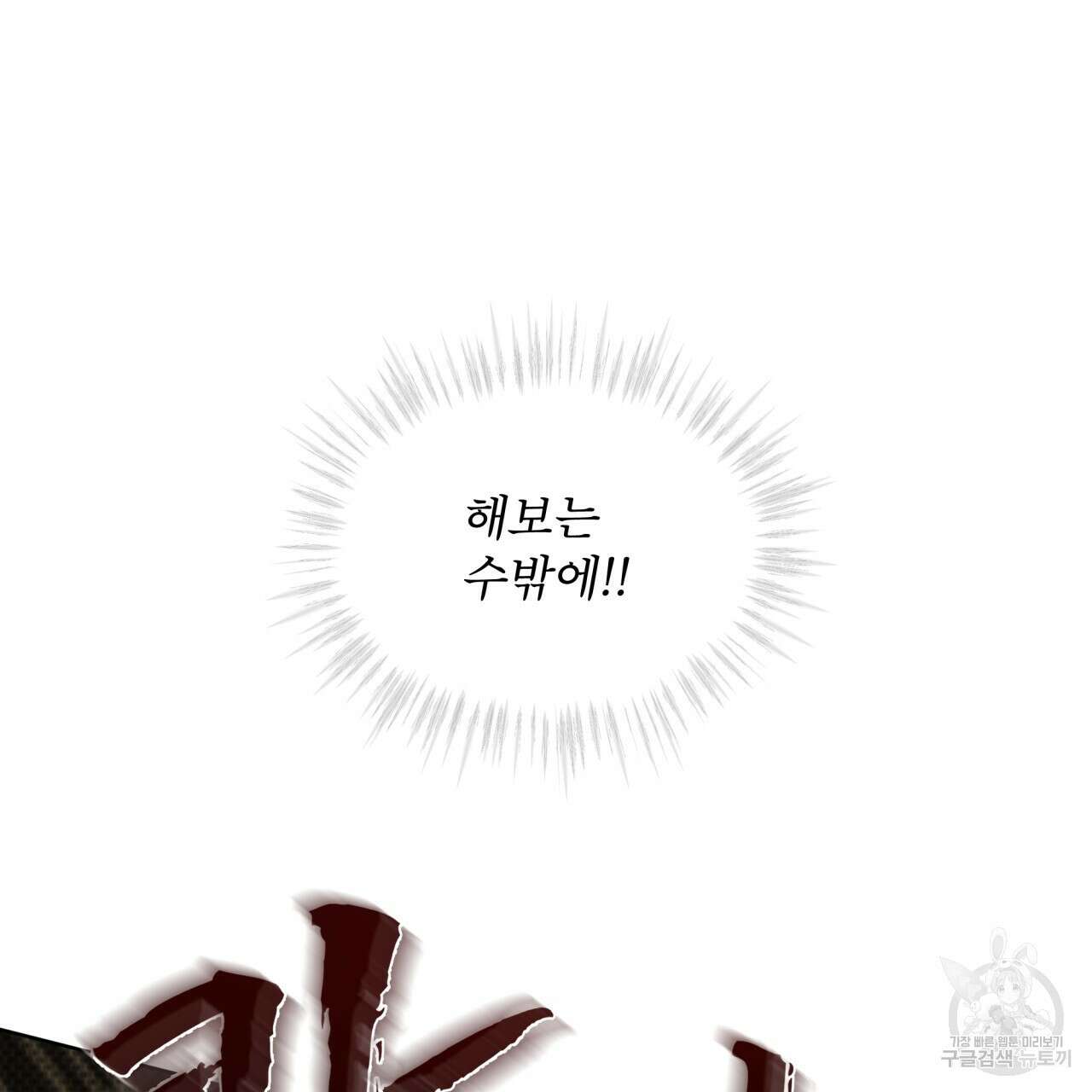 코드네임 아나스타샤 18화 25