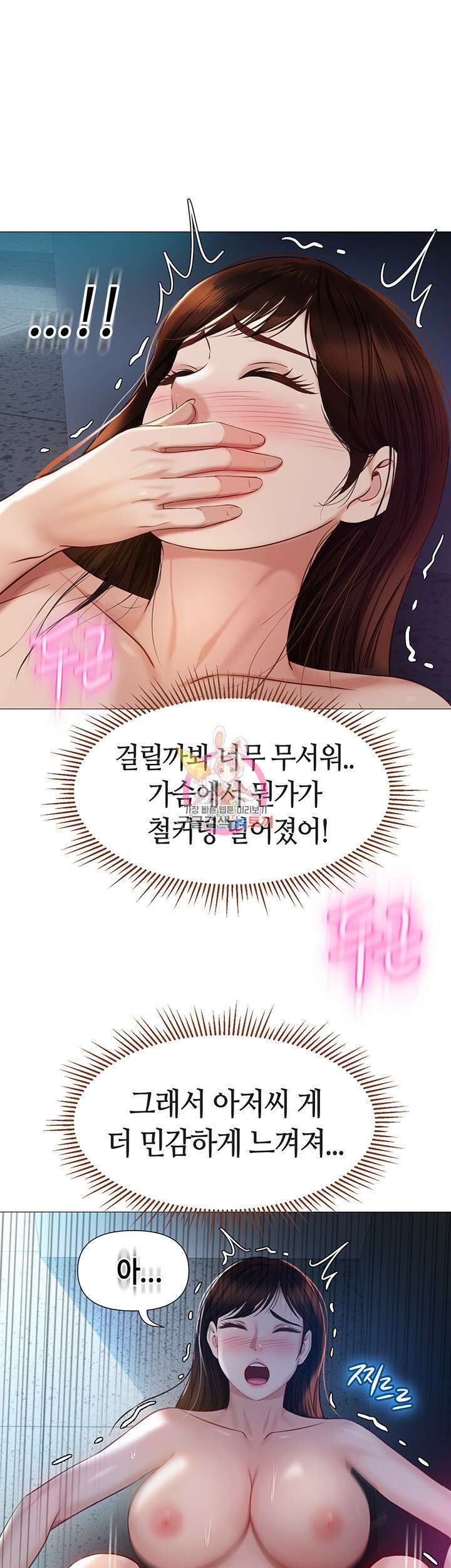딸의 친구 86화 1