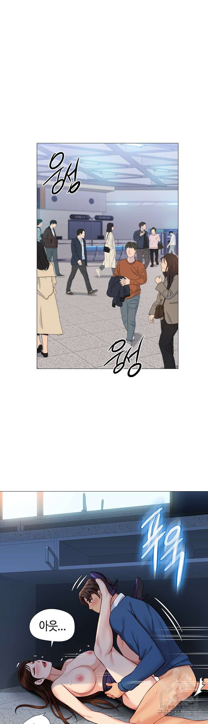 딸의 친구 86화 4