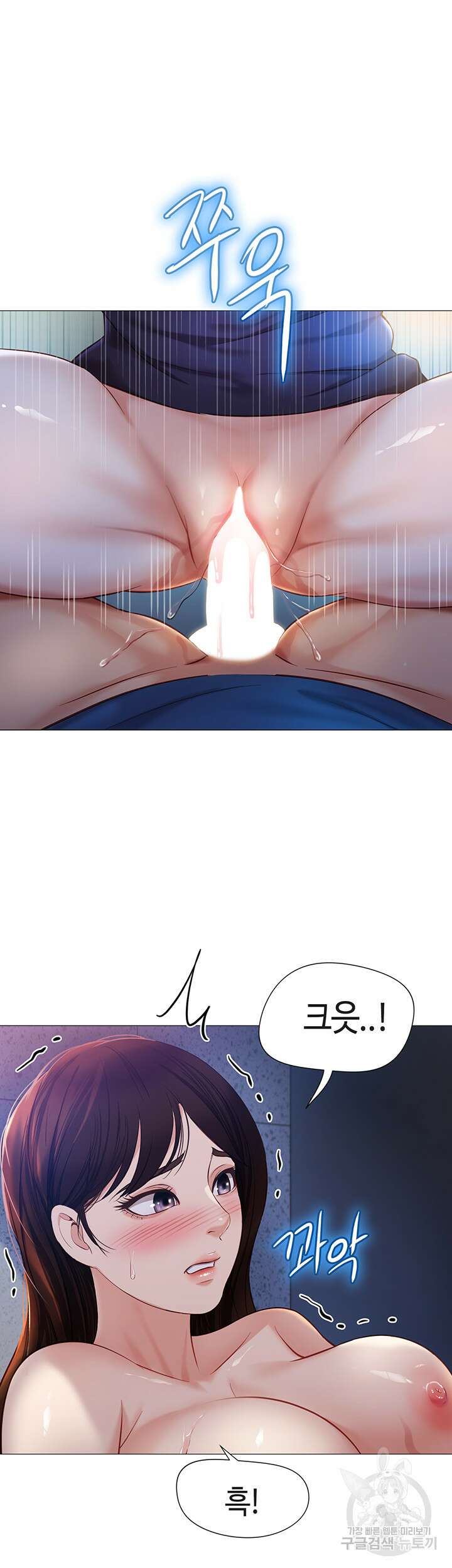딸의 친구 86화 10