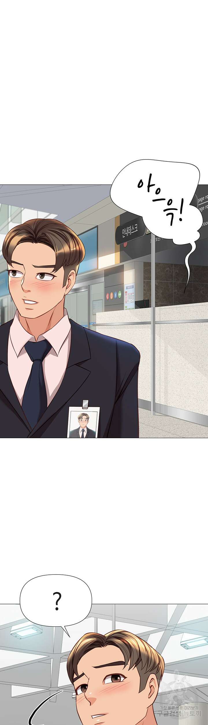 딸의 친구 86화 12