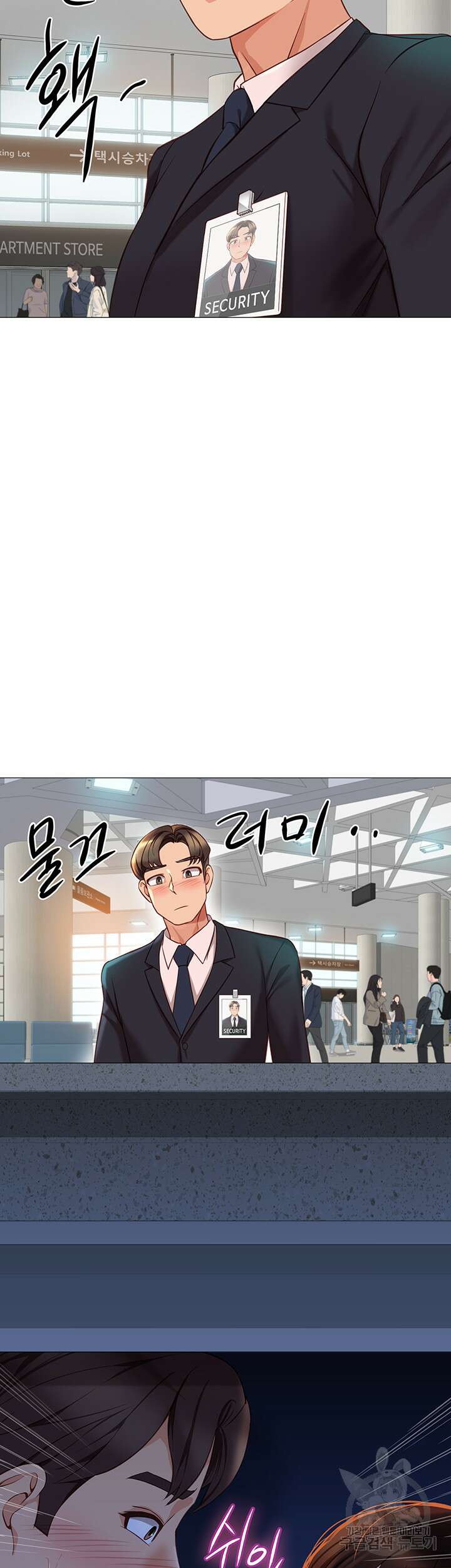 딸의 친구 86화 13