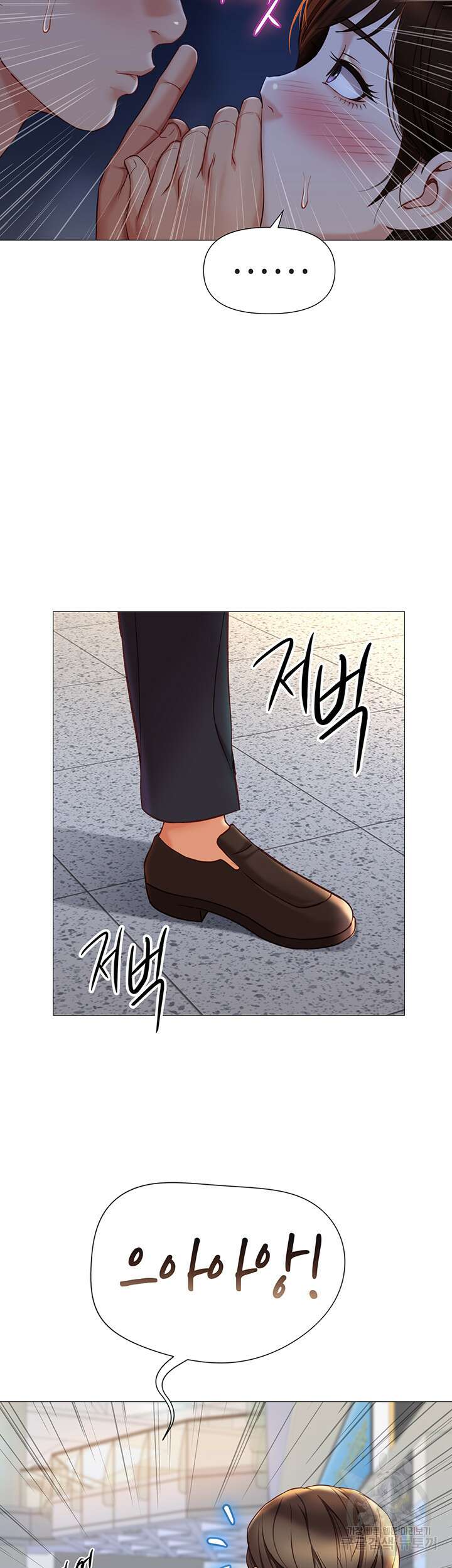 딸의 친구 86화 14