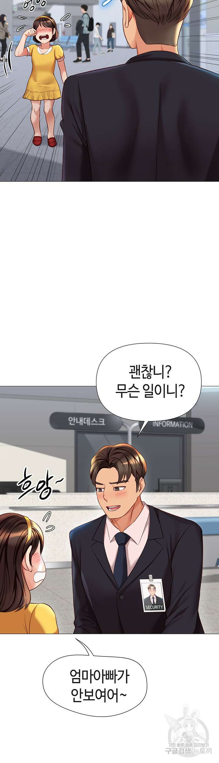 딸의 친구 86화 15