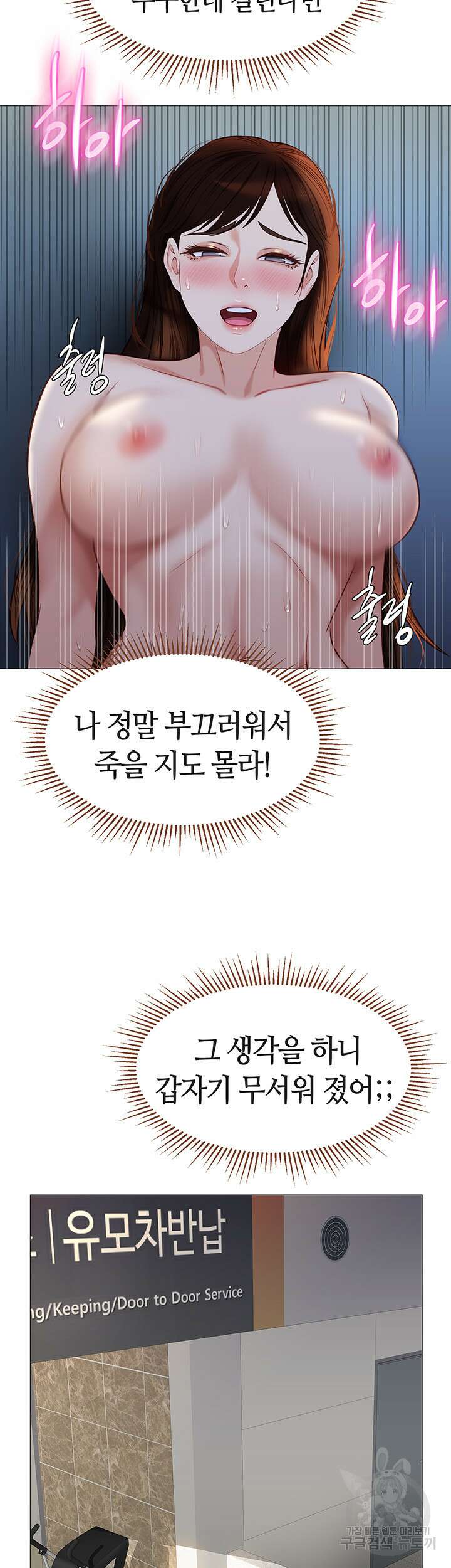 딸의 친구 86화 26