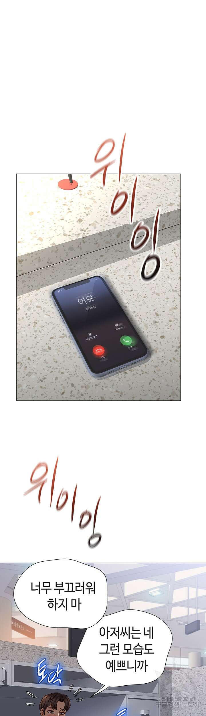 딸의 친구 86화 33