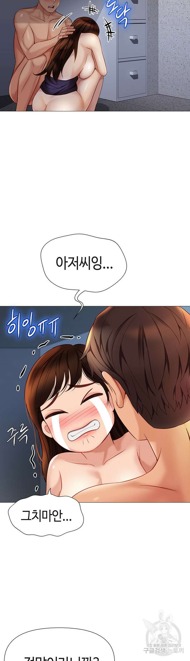 딸의 친구 86화 34
