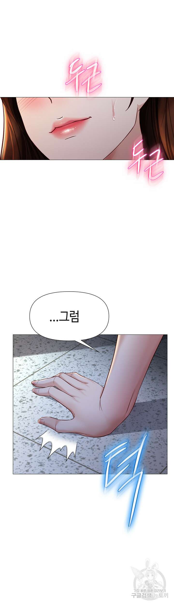 딸의 친구 86화 37