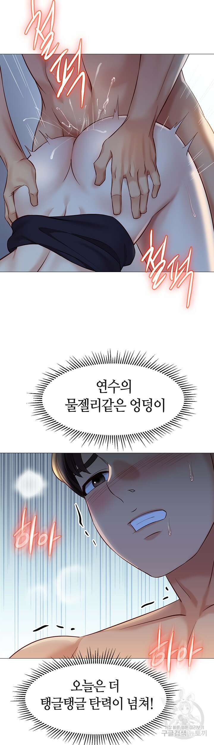 딸의 친구 86화 40
