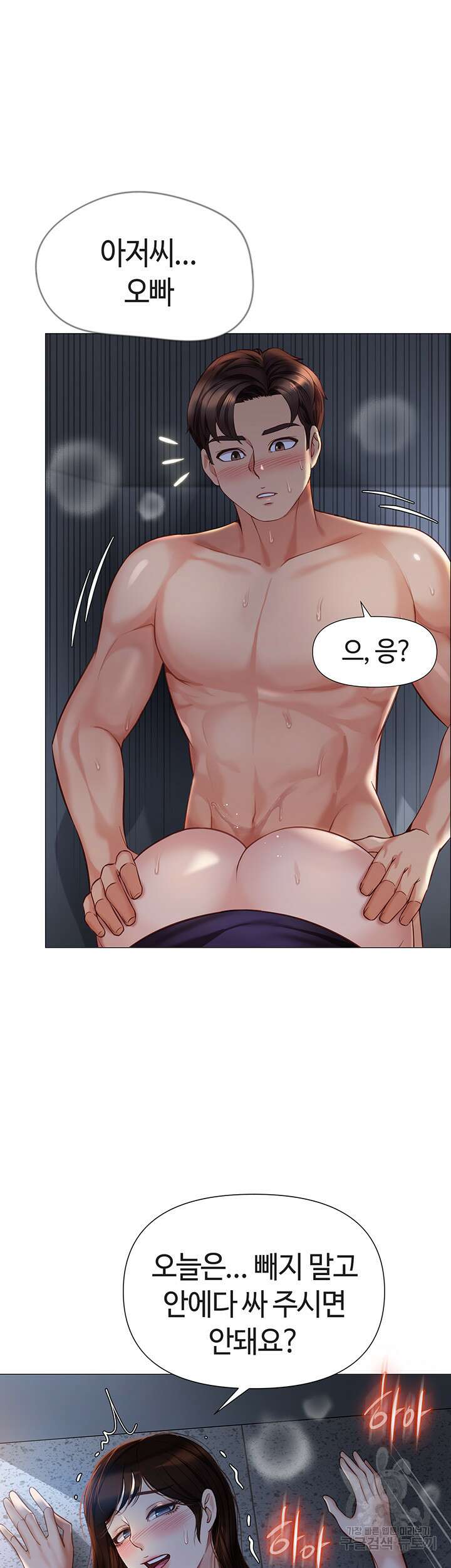 딸의 친구 86화 44