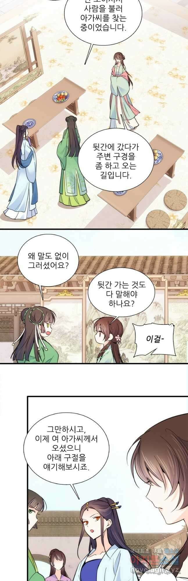 소광만 73화 2