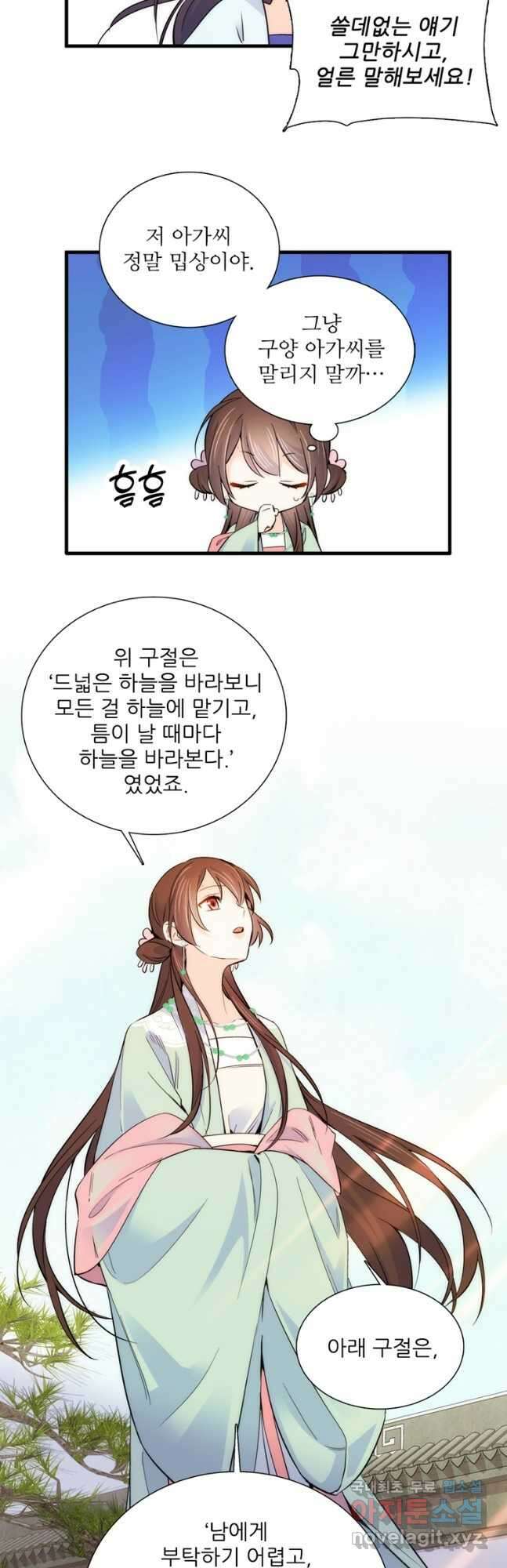 소광만 73화 4