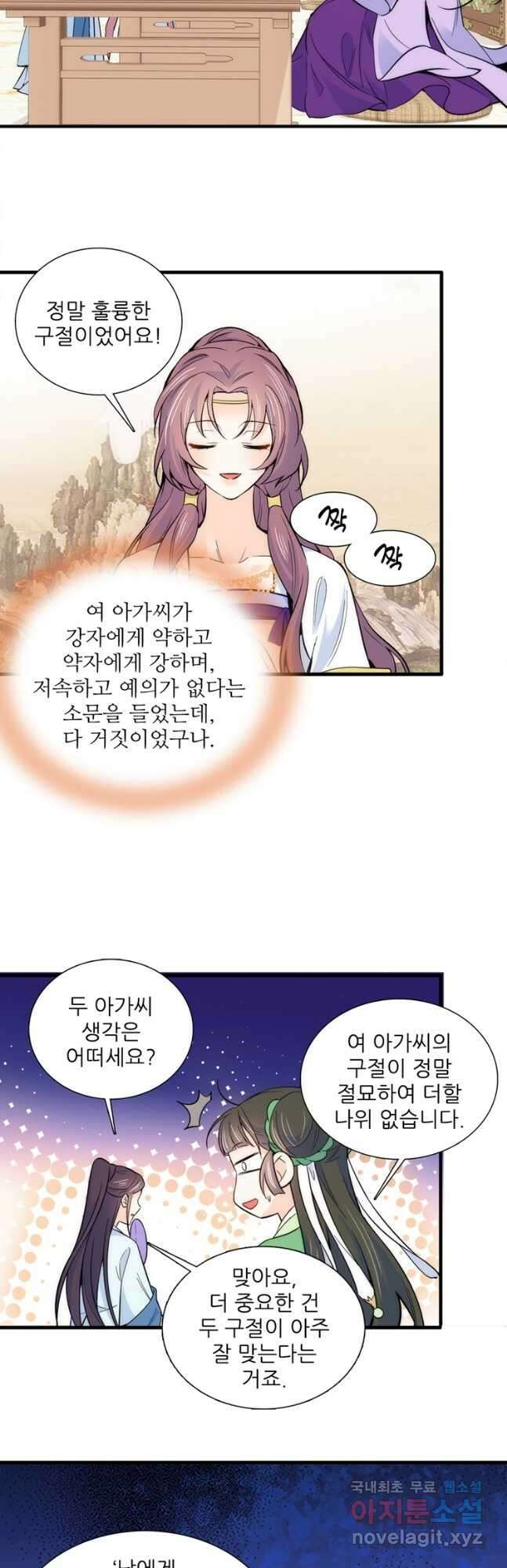 소광만 73화 6