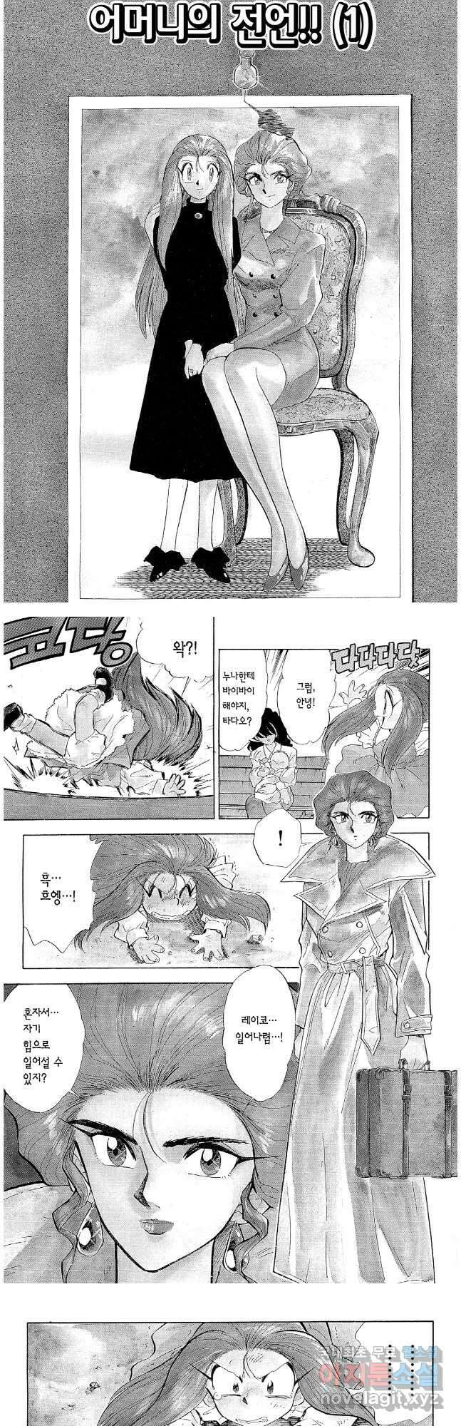 GS미카미 극락대작전!! 리포트 113 2