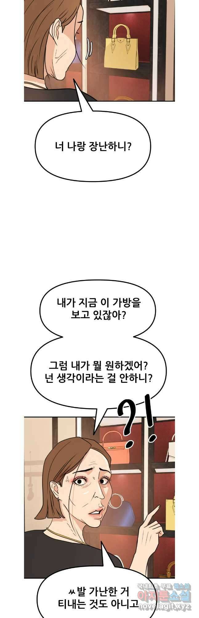 가드패스 102화 3