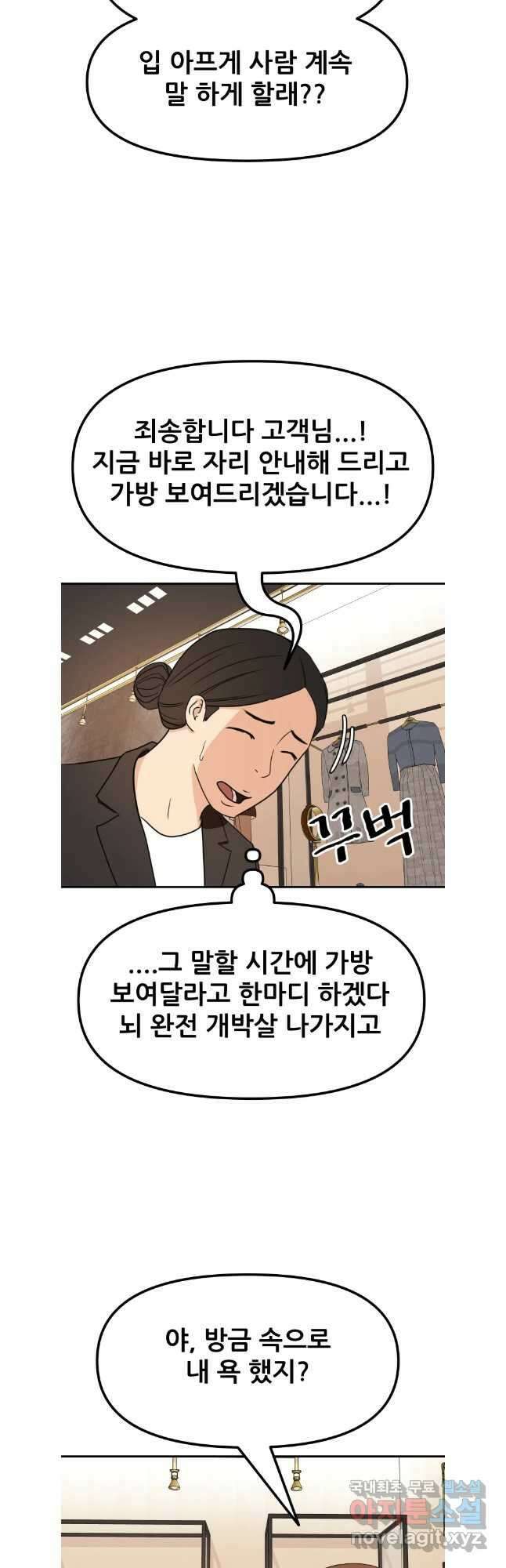 가드패스 102화 4