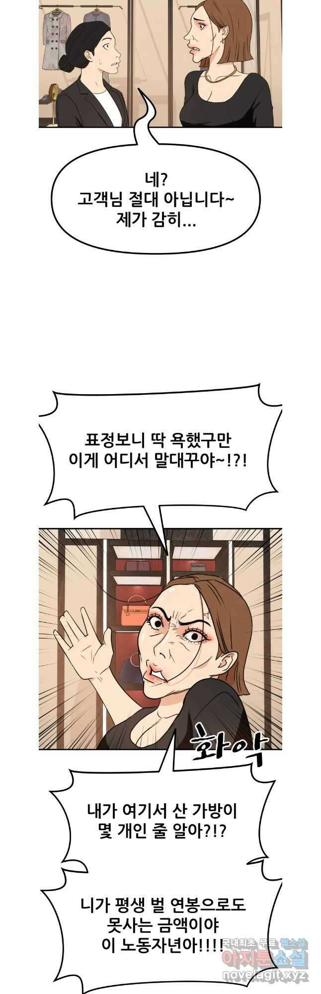 가드패스 102화 5