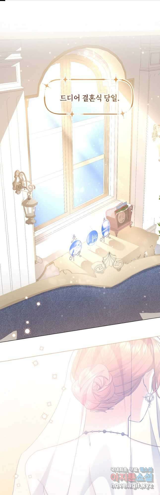 자격 미달 황후라 죄송합니다 10화 1