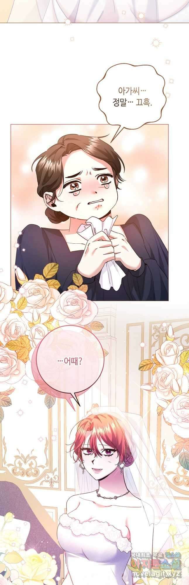 자격 미달 황후라 죄송합니다 10화 2