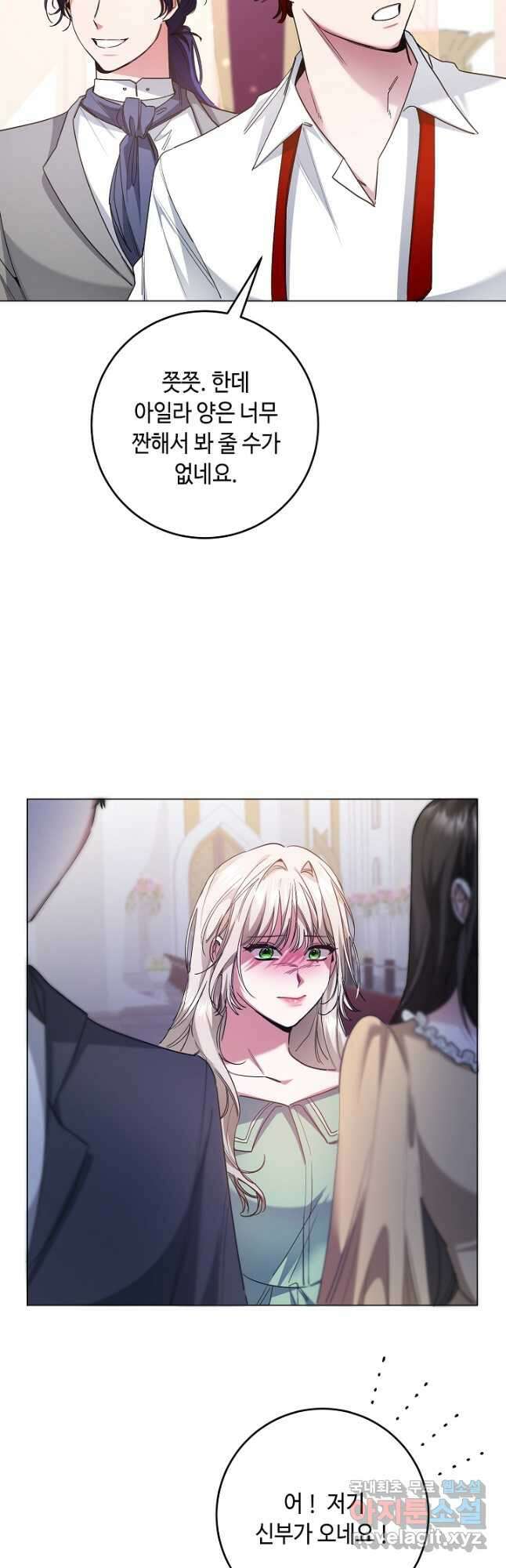 자격 미달 황후라 죄송합니다 10화 7
