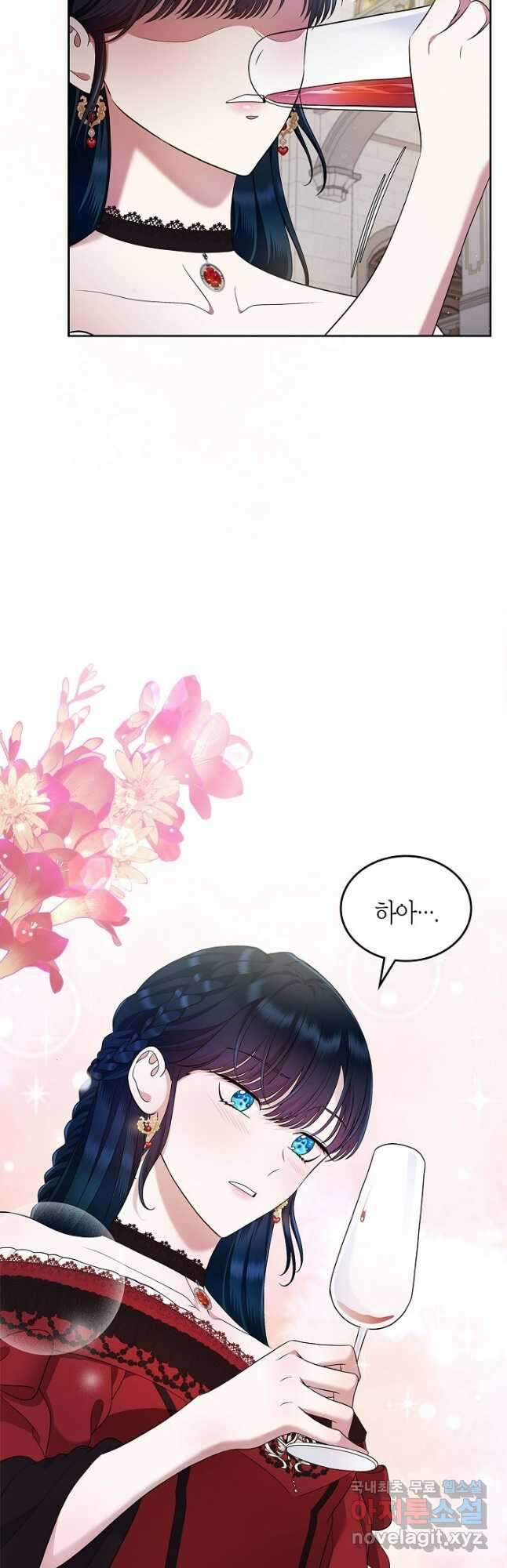 여주의 첫사랑을 빼앗아 버렸다 2화 2