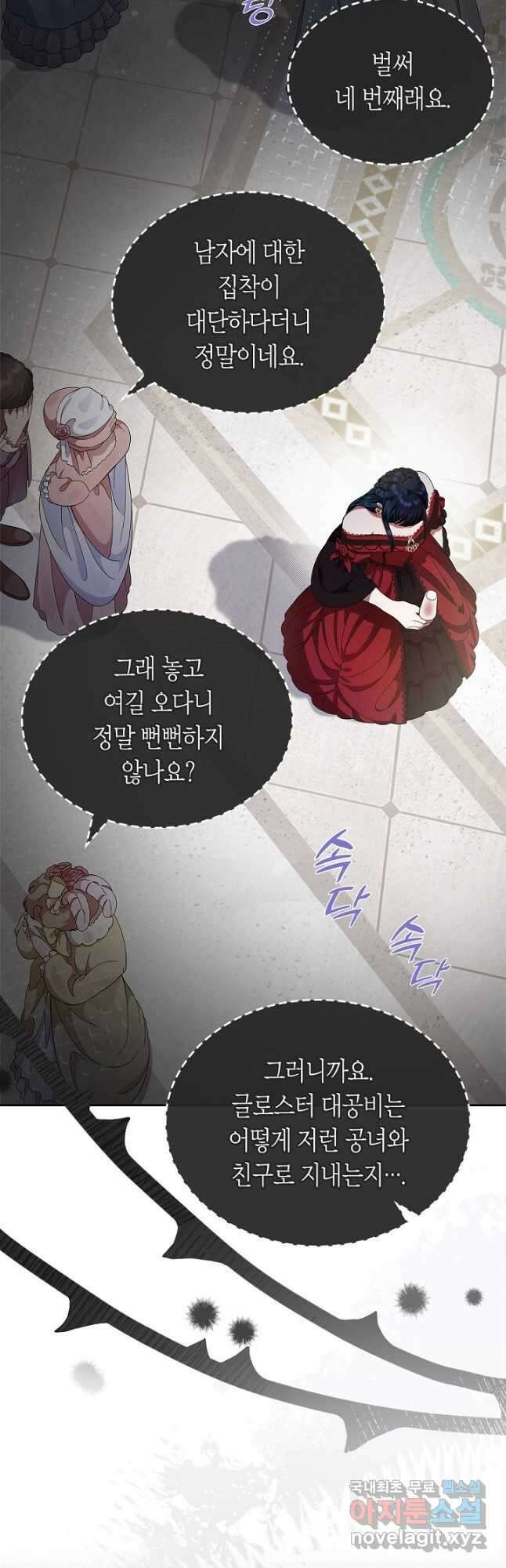 여주의 첫사랑을 빼앗아 버렸다 2화 5