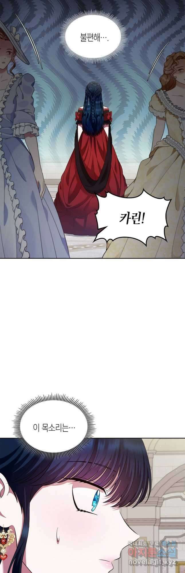 여주의 첫사랑을 빼앗아 버렸다 2화 8