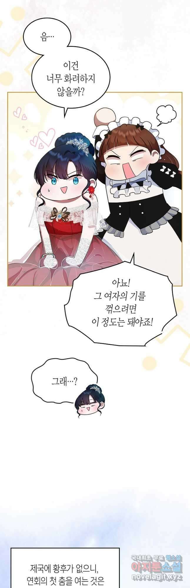 여주의 첫사랑을 빼앗아 버렸다 10화 3