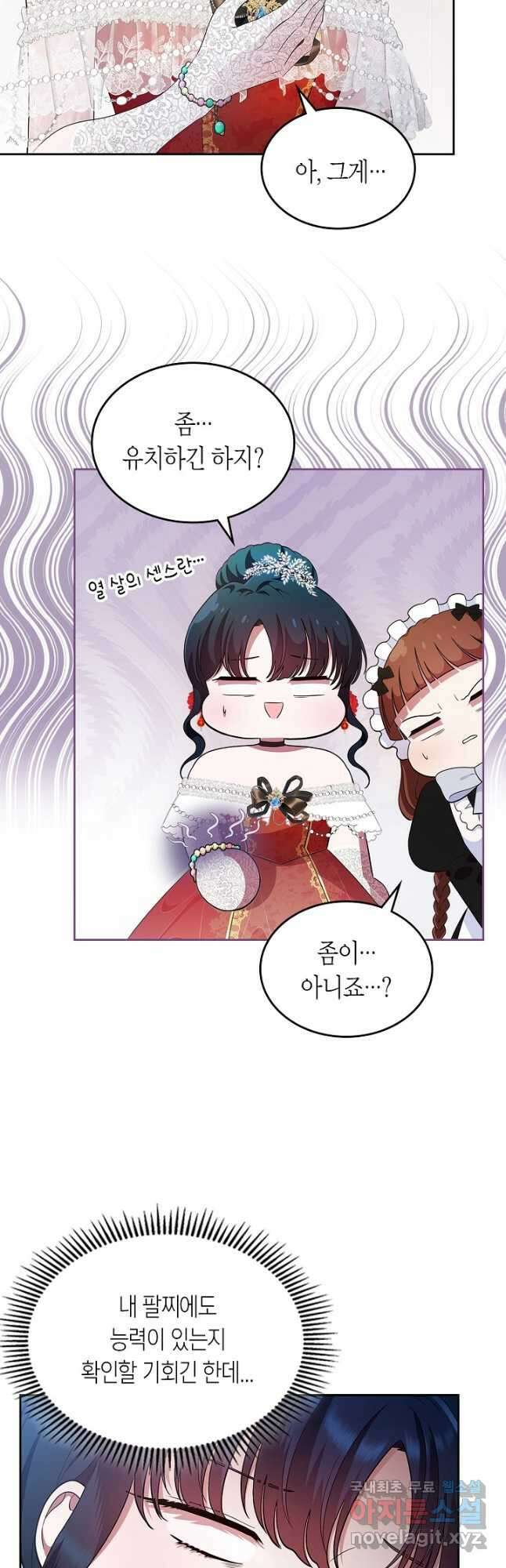 여주의 첫사랑을 빼앗아 버렸다 10화 6