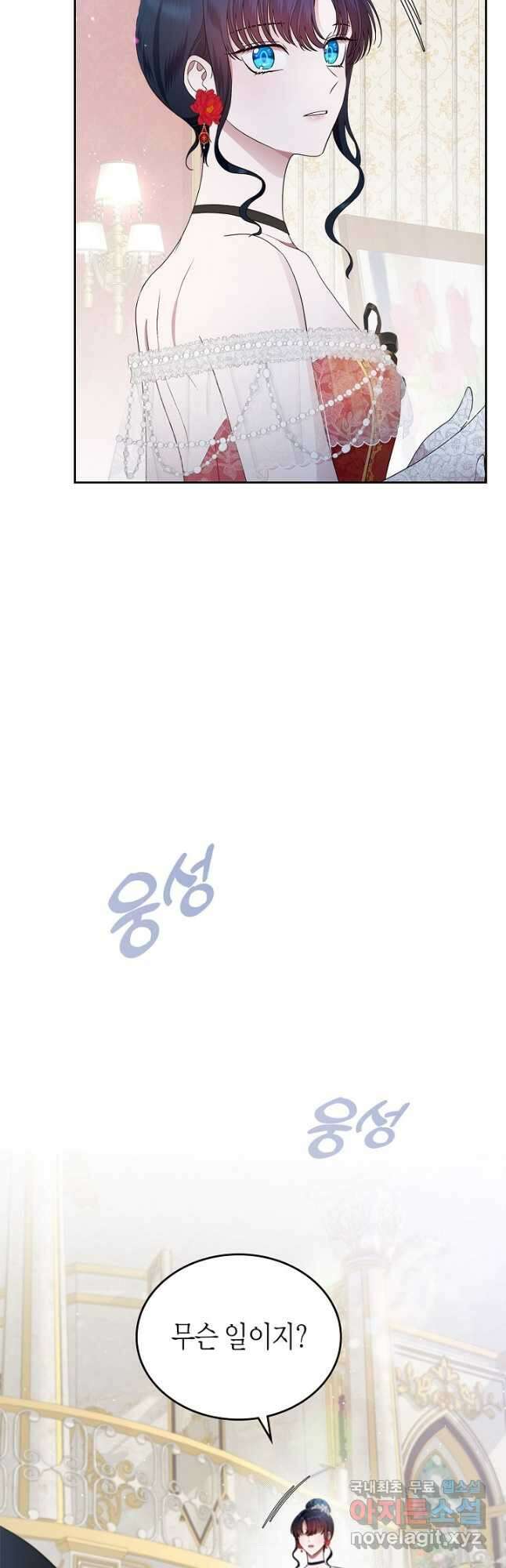 여주의 첫사랑을 빼앗아 버렸다 10화 8