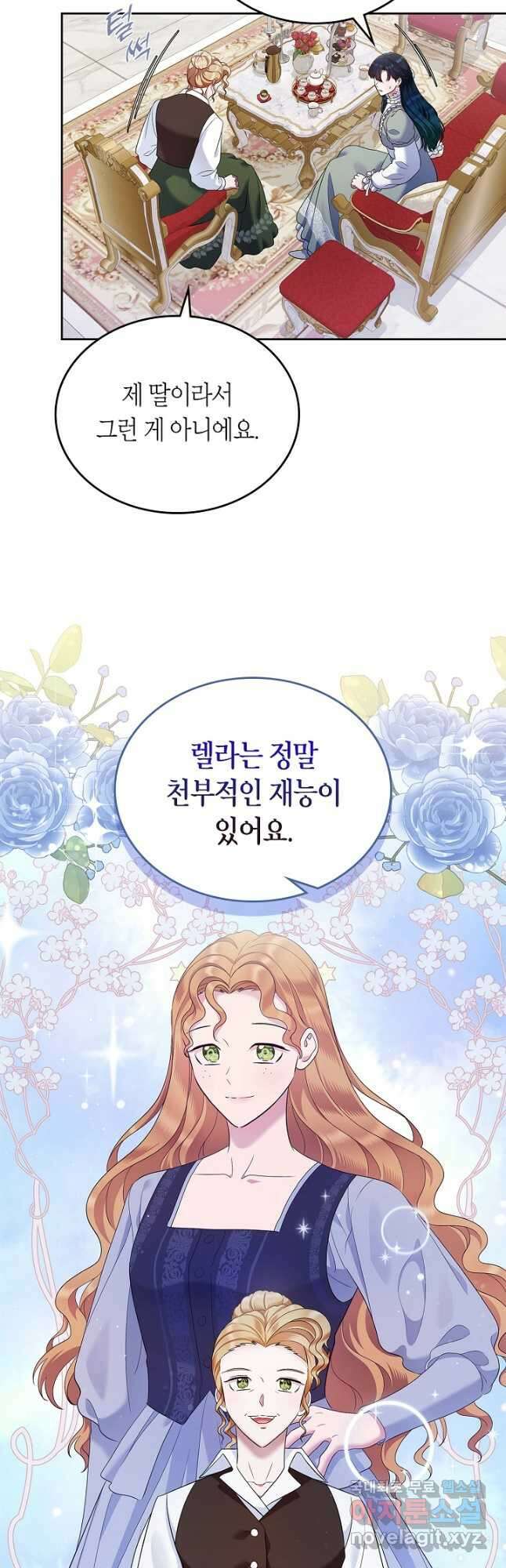 여주의 첫사랑을 빼앗아 버렸다 20화 4
