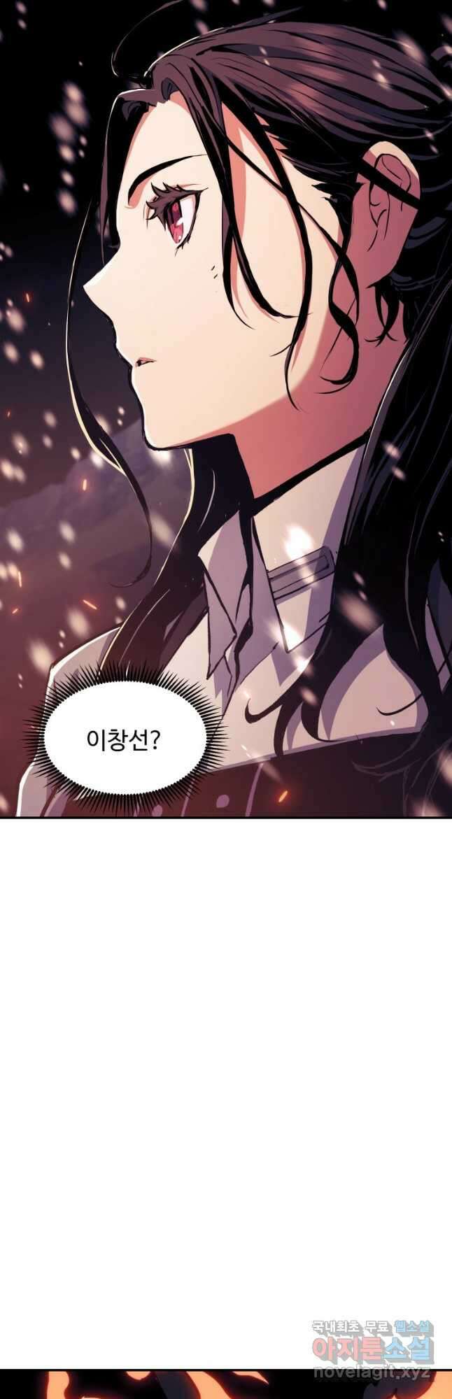 부서진 성좌의 회귀 80화 9