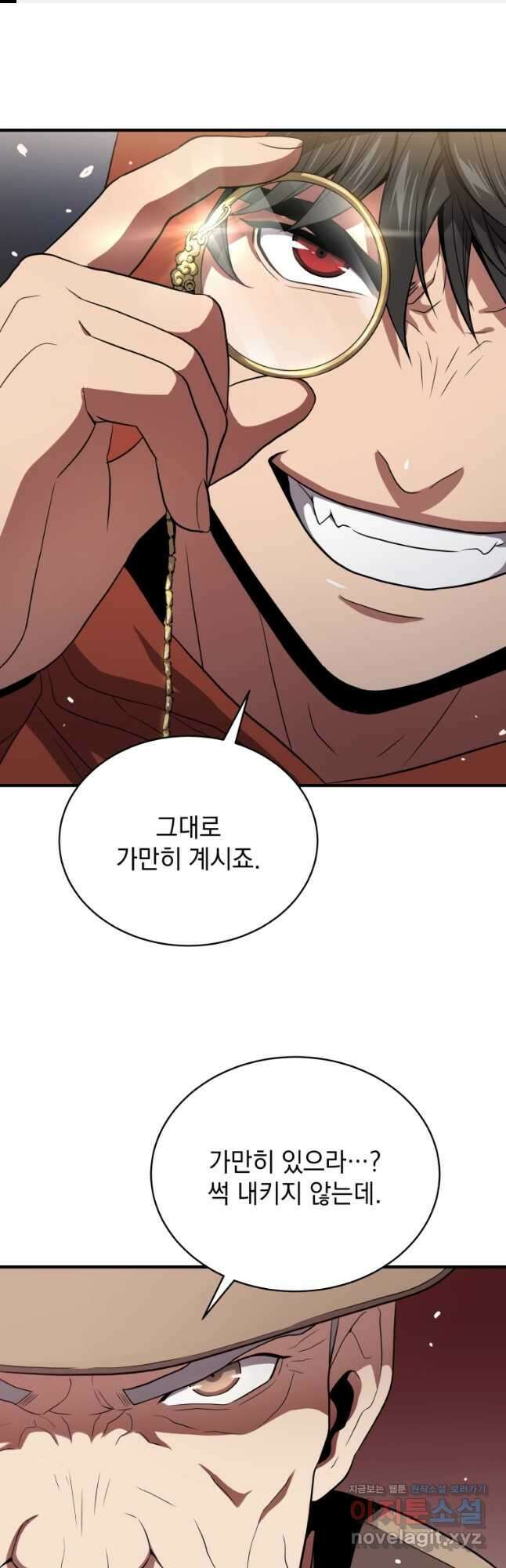 지옥에서 독식 43화 1