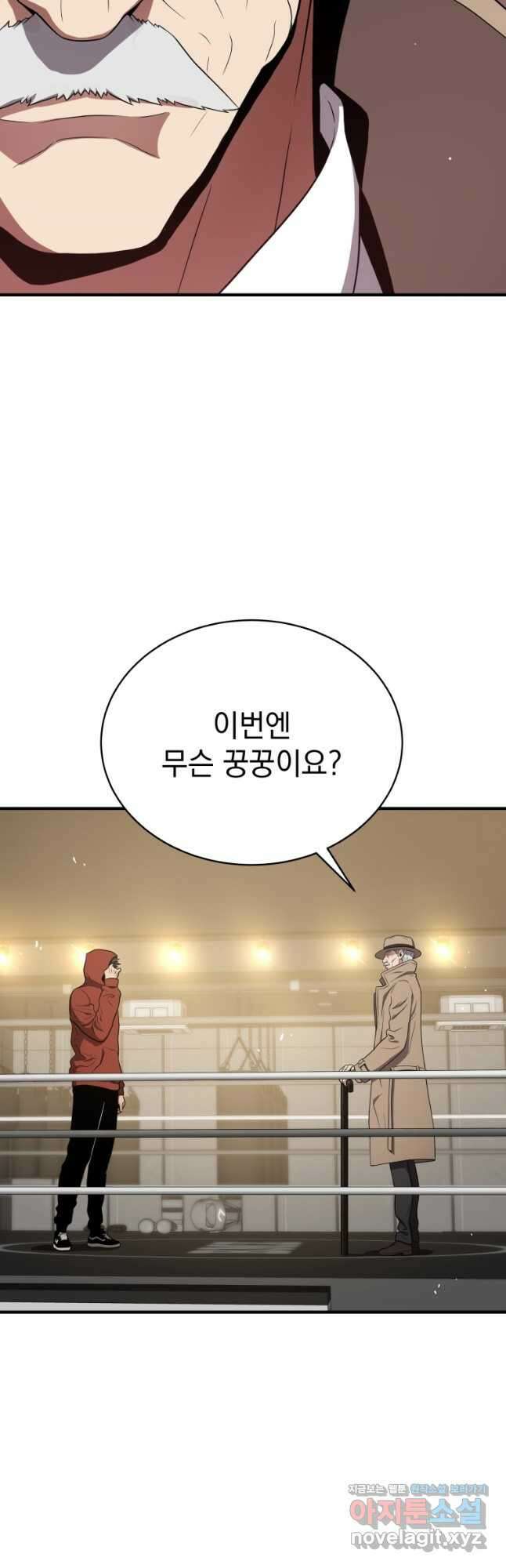 지옥에서 독식 43화 2