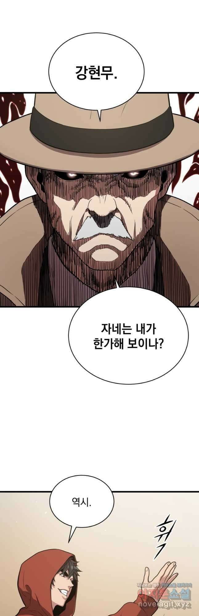 지옥에서 독식 43화 4