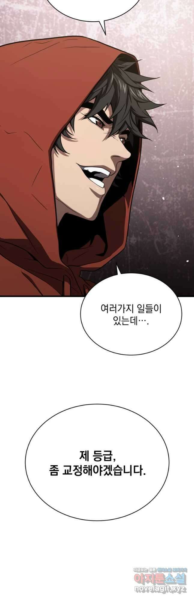 지옥에서 독식 43화 6