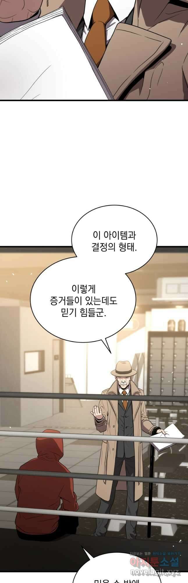 지옥에서 독식 43화 8