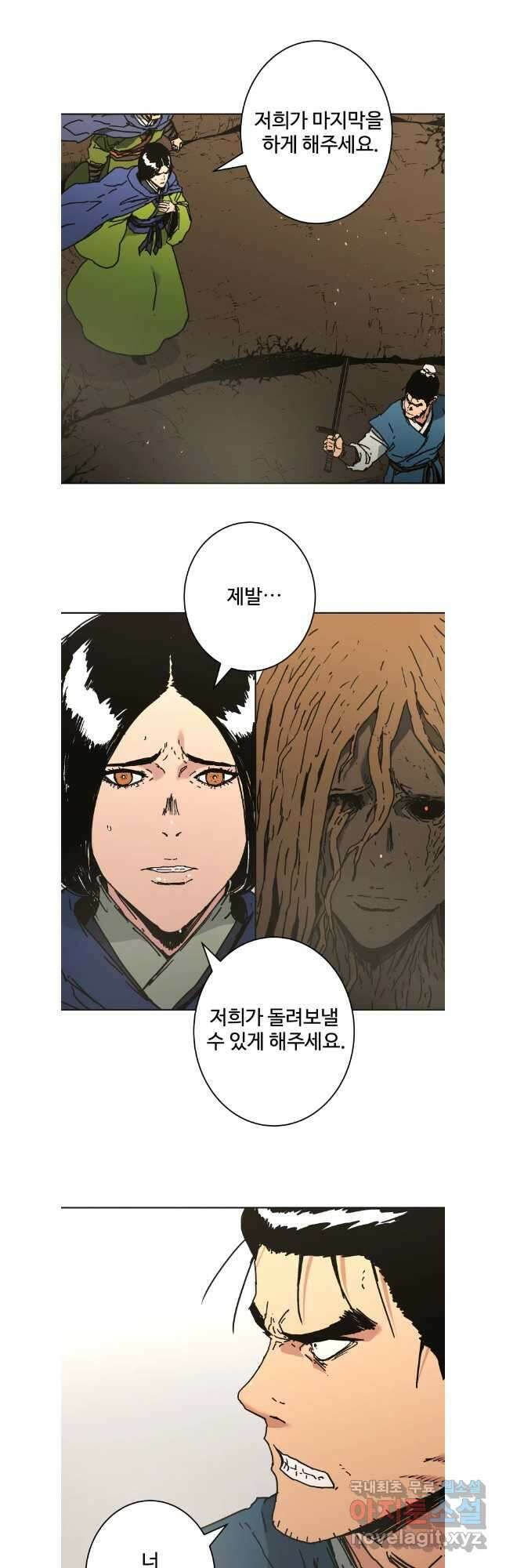 아비무쌍 277화 3