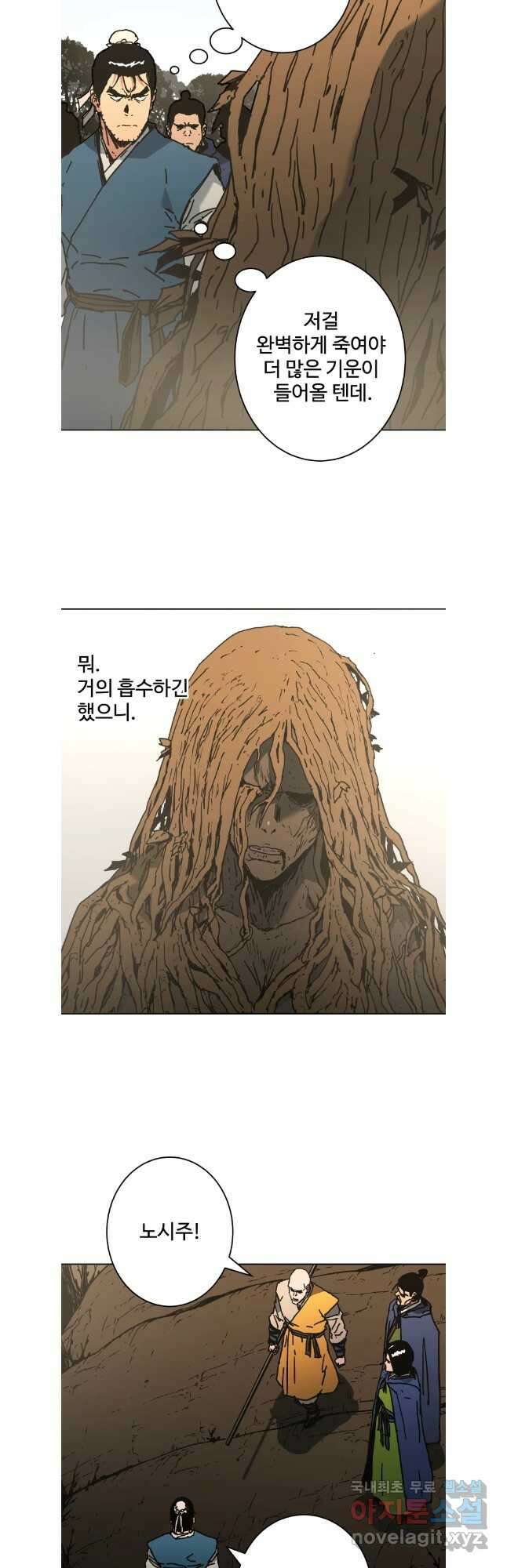 아비무쌍 277화 5